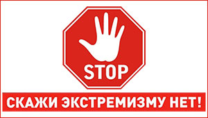 n 090226 Stop ekstremizm 2026 2
